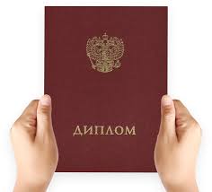 Купить аттестат с отличием - быстро и надежно