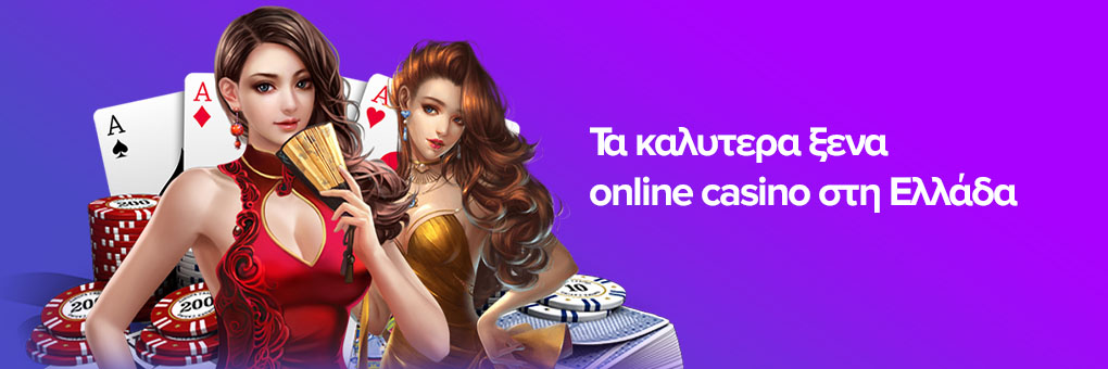 Καζίνο Online Ξένα Οδηγός για Έλληνες Παίκτες