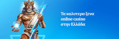 Καζίνο Online Ξένα Οδηγός για Έλληνες Παίκτες