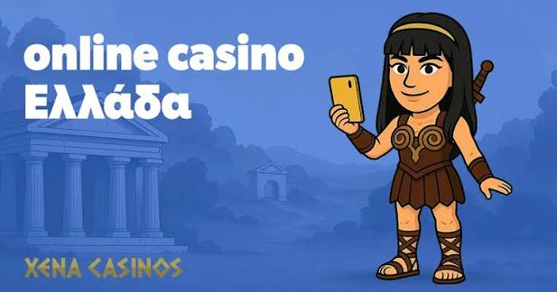 Highroller Online Casino Ο Απόλυτος Οδηγός Για Παίκτες Υψηλής Ρίσκου