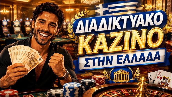 Discover the Best New Casino Sites in Greece 1884960692