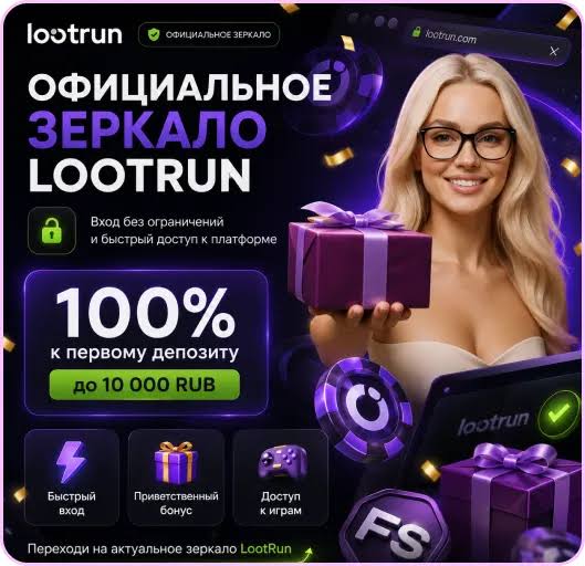 Lootrun Casino Зеркало — официальный сайт для азартных игр -337153447