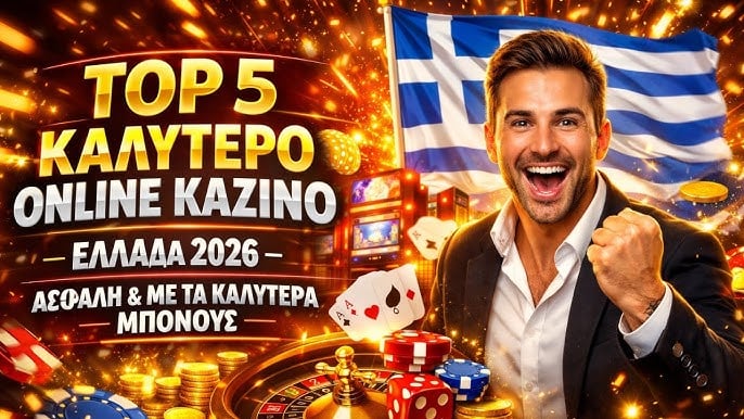 Ανακαλύπτοντας τα Νέα Διαδικτυακά Καζίνο Οδηγός για Παίκτες